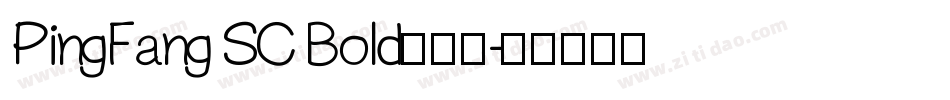 PingFang SC Bold手机版字体转换
